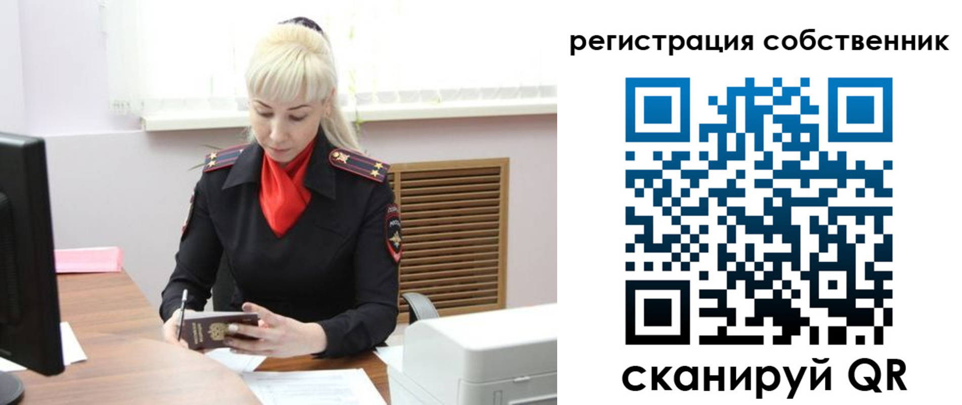 временная регистрация адрес в Строителе