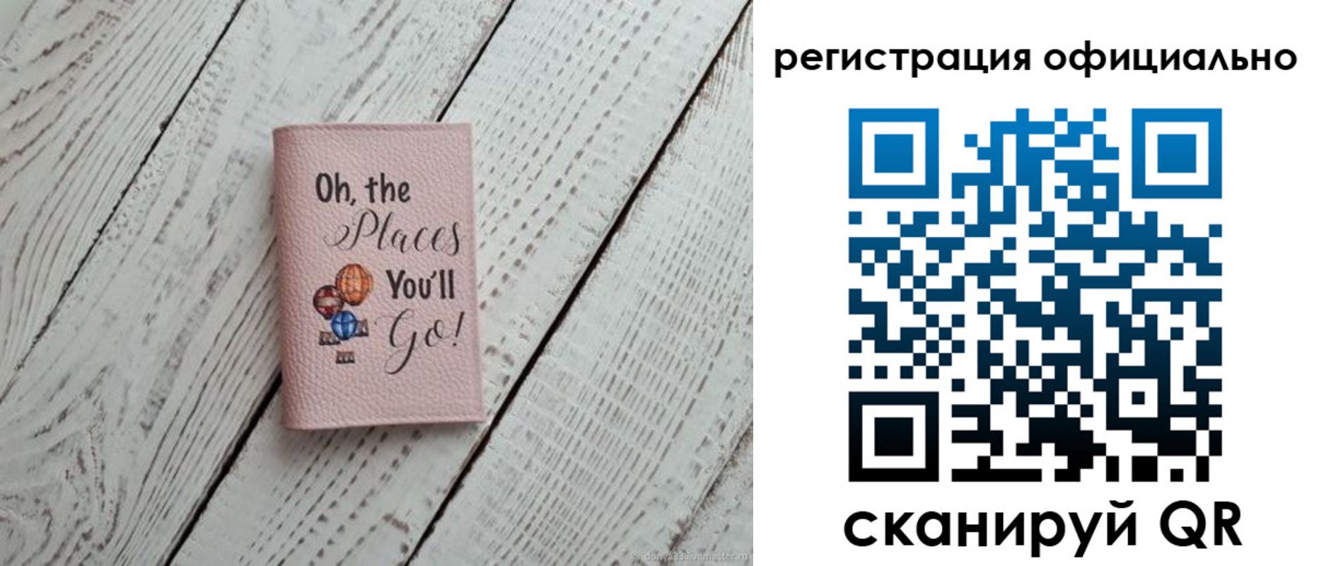 временная регистрация для всех в Строителе