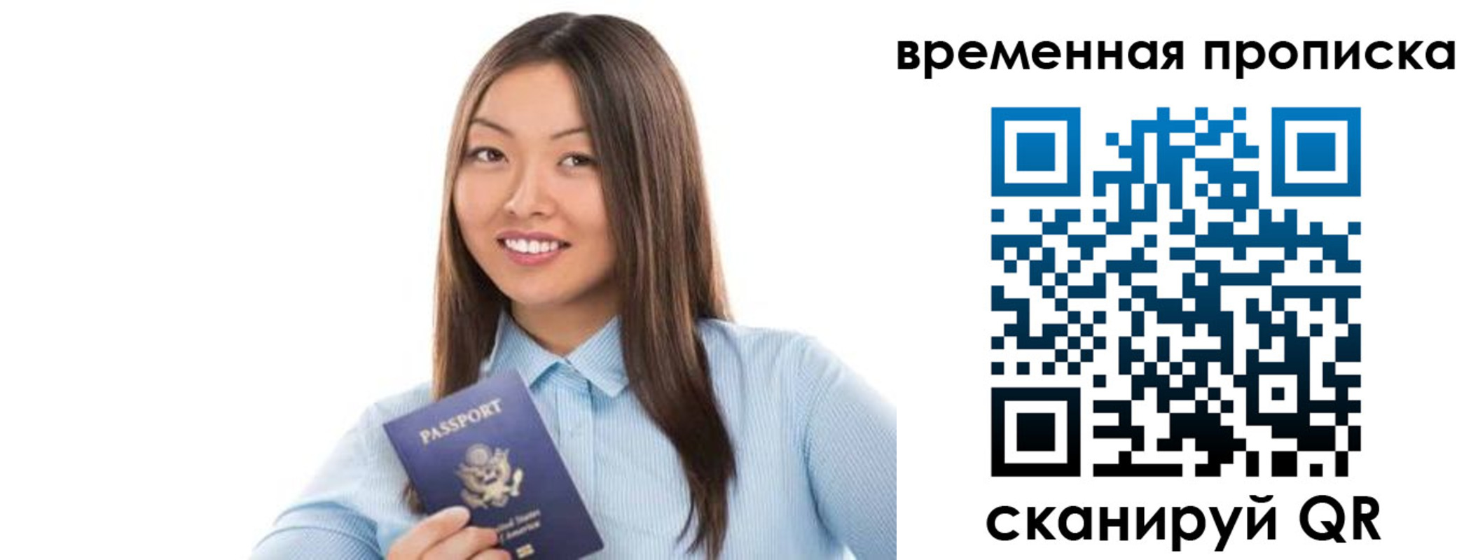 временная регистрация адрес в Строителе