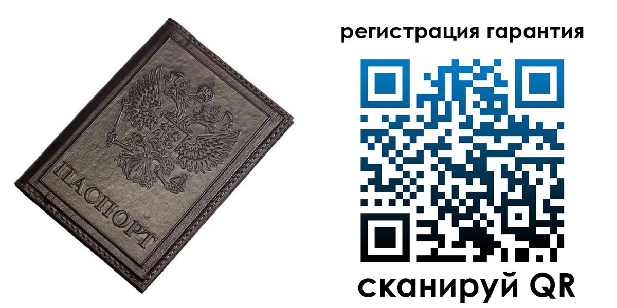 временная регистрация в Строителе