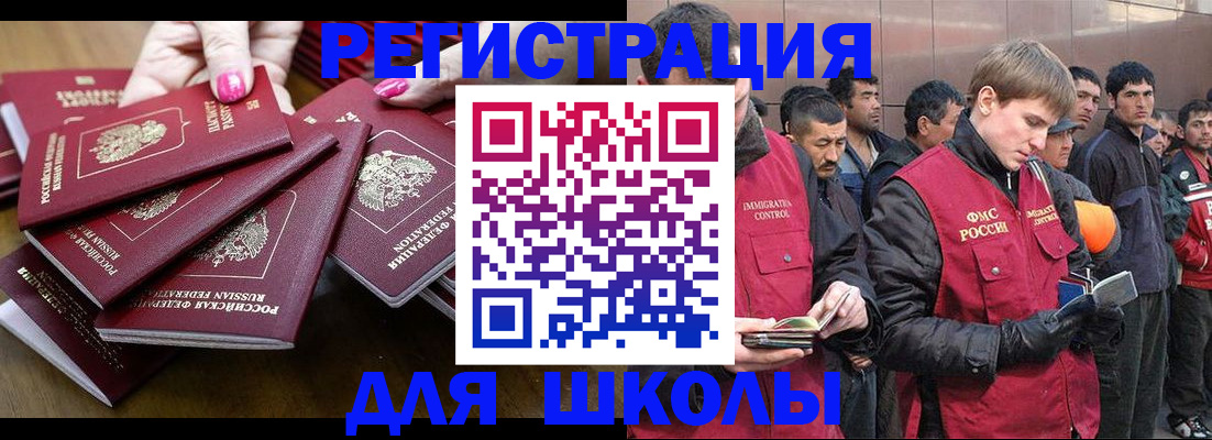временная регистрация в квартире в Строителе