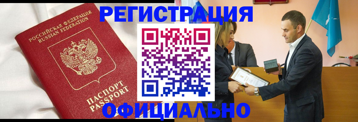 прописка от собственника в Строителе