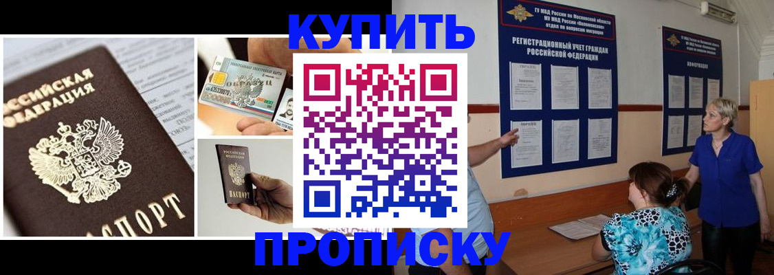 временная регистрация госуслуги в Строителе