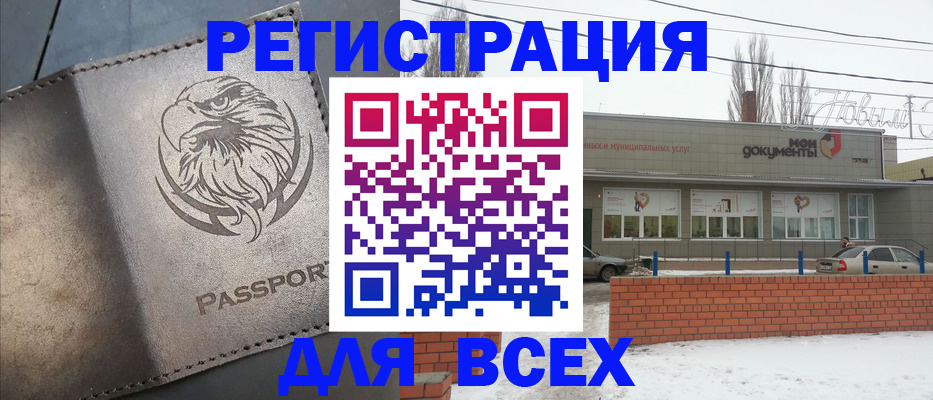 временная прописка в Строителе