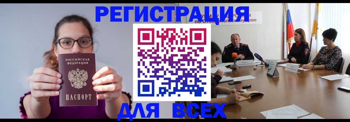 прописка для школы в Строителе