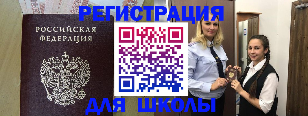 прописка в квартире в Строителе